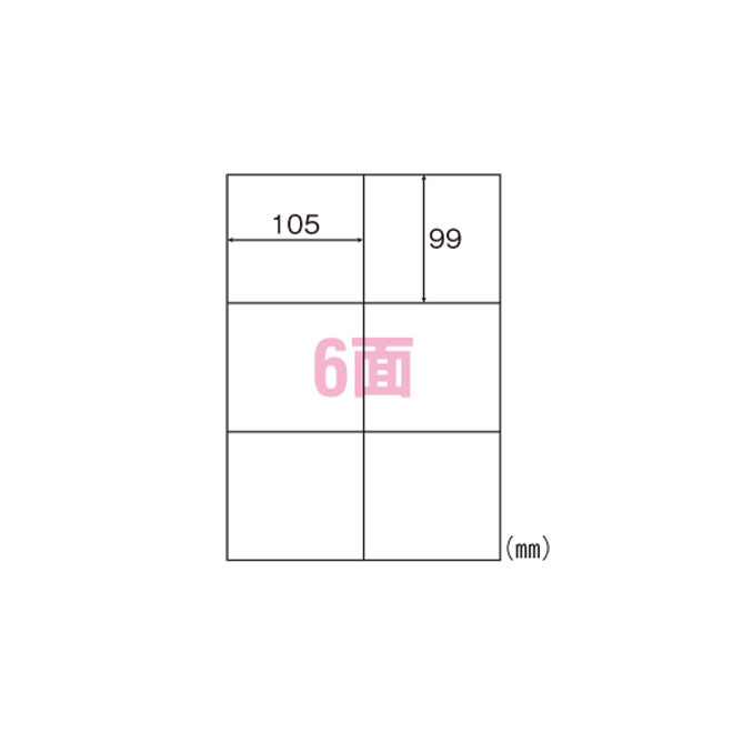 ヒサゴ エコノミーラベル 6面 ELM004 / 5冊