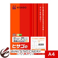 ヒサゴ A4タックシール 12面 連続給紙タイプ GB961