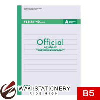 アピカ ノート オフィシャル B5サイズ 40枚 A罫 6A4F