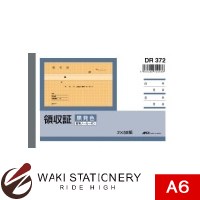 通常定価より10%OFF！アピカ A6ヨコ 領収証 2枚複写伝票 DR372 10セット