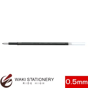 パイロット ボールペン 油性替え芯(BRFV) 0.5mm (インク色:黒) / 10セット