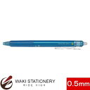 パイロット 消せるボールペン フリクションボールノック 極細0.5mm (インク色:ライトブルー)