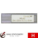 ドラパス 三幸製図 コンパス芯(2mm芯) H No.03-076