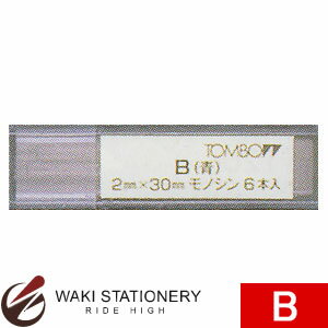 ドラパス 三幸製図 コンパス芯(2mm芯) B No.03-077