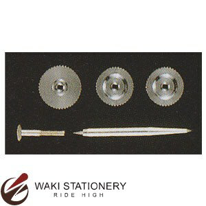 ドラパス 三幸製図 コンパス スペアパーツ(ケース入) 大型スプリングコンパス用 No.03-204