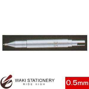 ドラパス 三幸製図 コンパスシャープ(ノック式) 0.5mm大コンパス用(替芯付) No.03-262