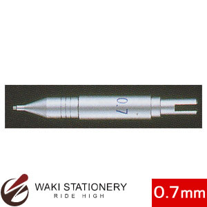ドラパス 三幸製図 コンパスシャープ(ノック式) 0.7mm中コンパス用(替芯付) No.03-267