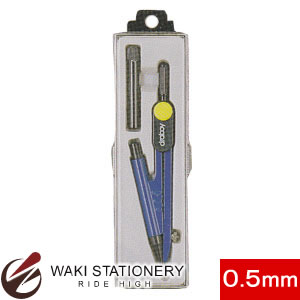 ドラパス 三幸製図 シャープコンパス0.5mm ブルー No.05-801B