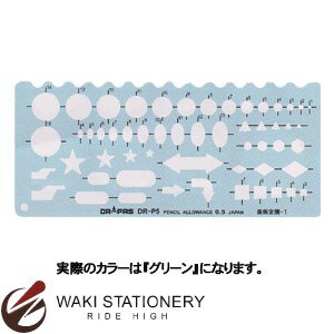 ドラパス 三幸製図 ドラパステンプレート P-5 美術定規-1 グリーン No.31-654