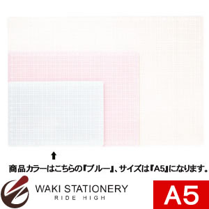 ドラパス 三幸製図 オレフィン カッティングマット(オリジナル) A5 ブルー No.42-866