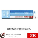 三菱鉛筆 ユニパレット 鉛筆 [ダース箱級] 2B 6角 パステルブルー+赤鉛筆