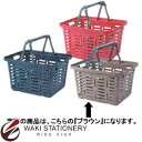 リングスター リングスター スーパーバスケット 巾465×奥385×高280mm ブラウン 06794