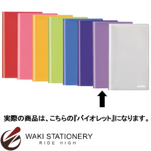 パイロット コレト手帳カバー カード用ポケット付 バイオレット / 5セット 翌日配送対応
