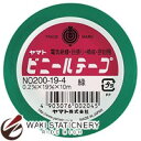 ヤマト ビニールテープ NO.200-19 緑 NO200-19-4