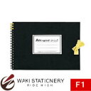 マルマン スケッチブック アートスパイラル 画用紙 厚口 (中性紙) F1 (162×225mm) 24枚 ブラック S311-05 / 5セット