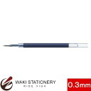 ゼブラ ボールペン替芯 JF-FB 0.3mm芯 (インク色:ブルーブラック) RJF3-FB