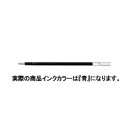 ゼブラ ジェルボールペン替芯 JK-0.4 0.4mm (インク色:青) RJK4-BL / 10セット