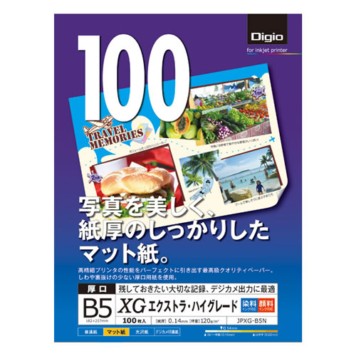 ナカバヤシ Digio カラーインクジェット紙 XGエクストラ B5 100枚 ハイグレード JPXG-B5N / 5セット