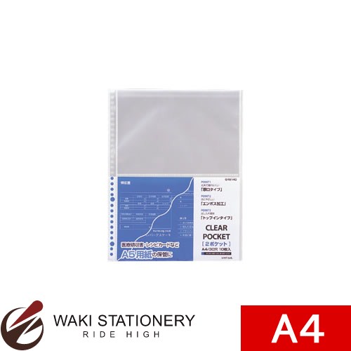 リヒトラブ リクエスト クリヤーポケット[2ポケット] A4タテ型(S型) クリヤー G49140