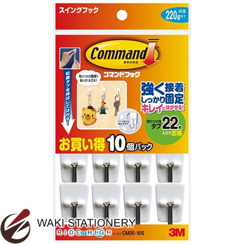 ▼商品詳細はこちらをクリック！納期早め通常3〜4営業日内に発送予定メール便不可メール便でご注文頂いた場合でも自動的に宅配便送料へ変更いたします返品について送料について 商品名[コマンド / Command] スイングフック フック10個入 商品番号CM20-10S セット数10セット 仕様/規格 スリムなものや細かいものでもかけやすく、便利に使えます。※商品画像はイメージ画像です。●内容:フック10個、タブ(S)22枚●耐荷重量:220g●基材材質:ポリエチレンフォーム●粘着剤:ゴム系粘着剤JANコード：4548623276014 環境マーク 備考メーカー名 : スリーエム / 3M スリーエム ジャパン株式会社　　こちらからメーカーへ直接お問い合わせいただけます【TEL】0120-510-333【FAX】0120-510-333【受付時間】9:00〜17:00（土・日・祝日・年末年始等の休日期間を除く）他にもあります！『画鋲・掲示用品 > 粘着フック 』の一覧へ 粘着フック 壁掛けフック 壁フック コマンドフック 【メーカー：スリーエム】【文房具ならワキ文具】【文具製品 通販|画鋲・掲示用品|粘着フック】【日本のブランド|さ行|スリーエム/3M】おすすめ関連商品　　　