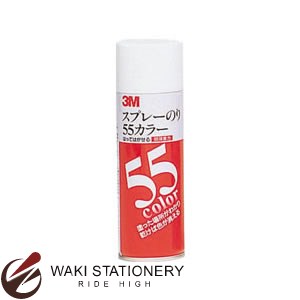スリーエム スプレーのり 55カラー うすい材料の一時接着 S/N55C