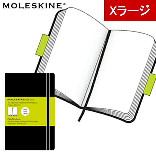 正規品 モレスキン MOLESKINE ソフトカバー プレーンノートブック Xラージサイズ 無地 Black 5180186