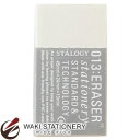ニトムズ STALOGY 消しゴム S5510【スタロジー】 ニトムズ STALOGY 消しゴム S5510【スタロジー】