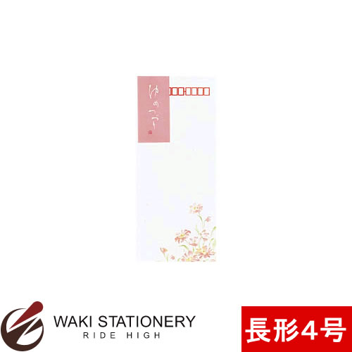 コクヨ 封筒 ゆめつづり長形 4号 特殊紙 8枚 フト-356N