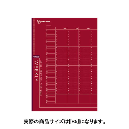 レイメイ藤井 ダイアリー システム