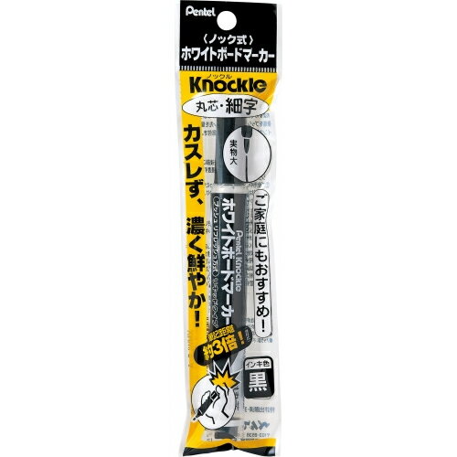 ぺんてる ホワイトボードマーカー ノックル 丸芯・細字 （インク色：黒) XMWLS-A