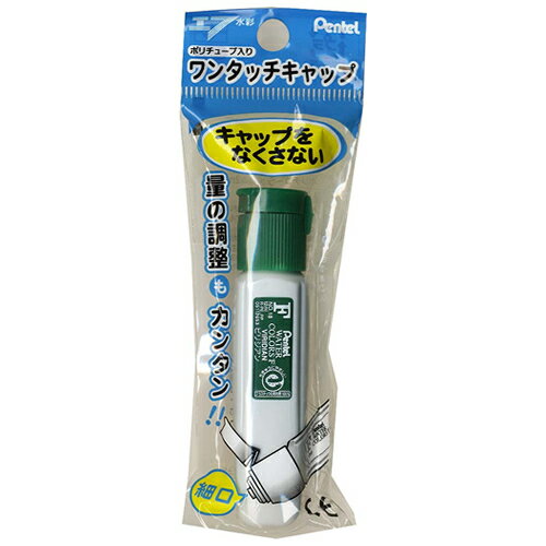 ぺんてる ポリチューブ入りえのぐ エフ水彩 ワンタッチ (インク色:ビリジアン)