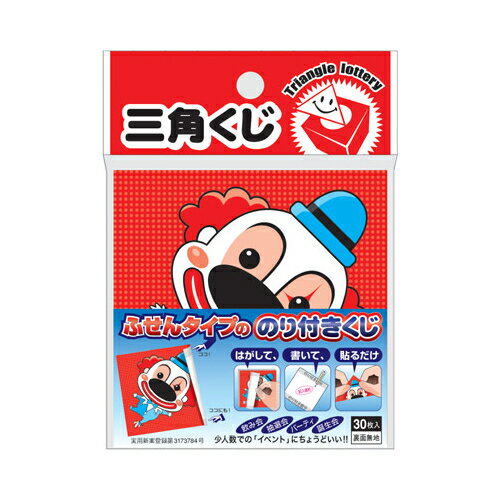 ▼商品詳細はこちらをクリック！納期遅め通常7〜8営業日内に発送予定4点まで対応可返品について425仕様商品名ササガワ [タカ印] のり付きくじ ピエロ 30枚入メーカー名ササガワ商品番号5-831仕様・ピエロ 30枚入・サイズ:縦79mm×横79mm・材質:上質紙(81g/m2)・裏白無地(貼りなし)・ヘッダー付袋入商品説明●特徴:ふせんタイプののり付きくじ、簡単!●便利!●糊いらず!●ふせんタイプののりなので、手を汚さずに簡単に貼り合わせることができます。●少人数での「イベント」にちょうどいい!!●キュートなピエロがイベントを盛り上げます!●のりの特性上、十分な粘着力はありますが、貼り合わせた後でもはがすことができますので、お取扱いにはご注意ください。●※商品画像はイメージ画像です。備考※パッケージや仕様はメーカー要因により予告なく変更になる場合がございます。 株式会社ササガワ　　こちらからメーカーへ直接お問い合わせいただけます【TEL】06-6261-2831お中元、お歳暮、母の日、父の日、敬老の日、ブライダル、誕生日、記念日、恩師・上司へのギフトに文房具が喜ばれます。また、結婚内祝い、出産内祝い、合格祝い、就職祝い、卒業祝い、入園・入学祝い、昇進祝い、還暦祝いなどのお祝いのプレゼントや、販売促進の景品やギフトにも。デザイン文具やオフィス文具、学校で使える文房具、事務用品などの様々なステーショナリーのアウトレットや訳ありセール商品もご用意。商品への名入れやラッピングも行っています。文房具なら和気文具（ワキ文具）[tag:ササガワ][tag:紙製品]