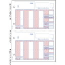 ヒサゴ ベストプライス版(給与)明細書 A4 2面 500枚入 BP1203