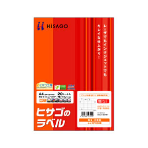 ヒサゴ タックシール A4 20面四辺余白 20シート入 OP3028 / 5セット