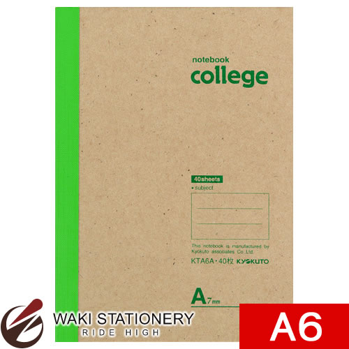 キョクトウ College(カレッジ)ノート A6 7mm罫 KTA6A / 10セット