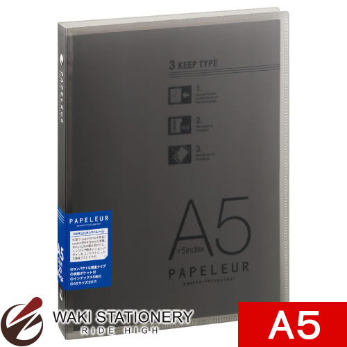 キョクトウ パペルール 20穴バインダーミドル A5 スモーク LN39TK / 2セット