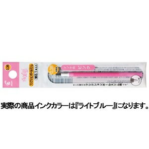 パイロット フリクションボールスリム用レフィル 超極細0.38mm (インク色:ライトブルー) 翌日配送対応