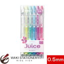 パイロット ゲルインキボールペン ジュース 極細0.5mm パステルカラー 6色セット
