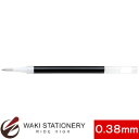 パイロット ゲルインキボールペンレフィル 超極細0.38mm (インク色:黒) / 10セット