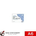 コクヨ ソフトカードケース (軟質) 再生オレフィン系樹脂 0.3mm厚 A6