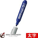 コクヨ ホワイトボード用マーカー インクガイイ スタンダードタイプ 太字 ブルー PM-BN103B