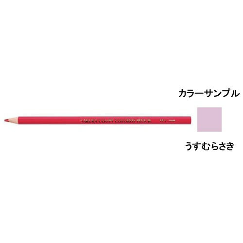 サクラクレパス クーピー色鉛筆(単色) （インク色：うすむらさき) PFYバラ#124 / 10セット