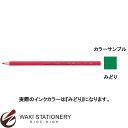 サクラクレパス クーピー色鉛筆(単色) (インク色:みどり) PFYバラ#29 / 10セット(3)