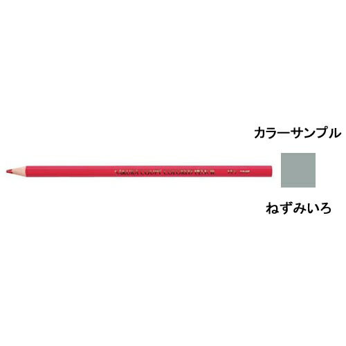 サクラクレパス クーピー色鉛筆(単色) （インク色：ねずみいろ) PFYバラ#44 / 10セット