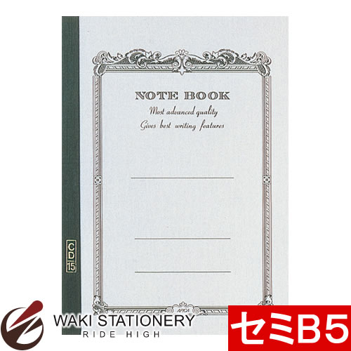 アピカ CD 糸綴じノート セミB5 鼠 CD15DN