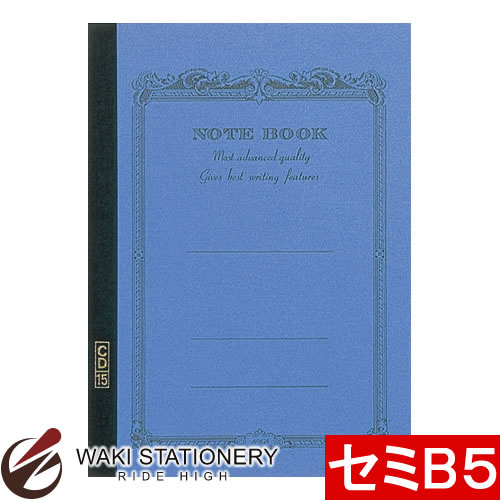 アピカ CD 糸綴じノート セミB5 空 CD15SN
