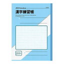 アピカ スクールライン 特殊罫ノート 学習帳 漢字練習帳 200字 A5 青 M38-1