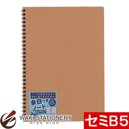 アピカ 余白つき ツインリングノート セミB5 青 SW106BN / 10セット