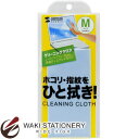 サンワサプライ マイクロファイバークリーニングクロス 中判 CD-CC12BL ブルー CD-CC12BL