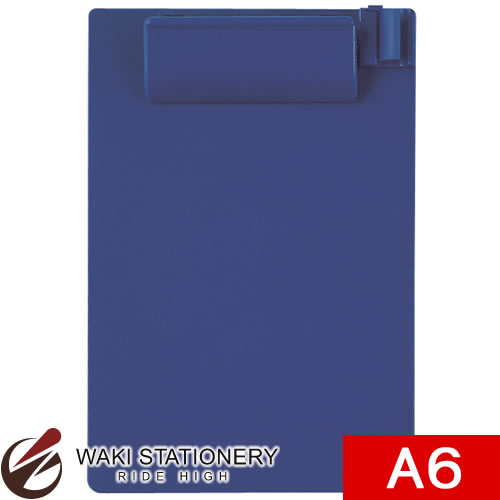 セキセイ ファイル クリップボード A6-E ネイビーブルー SSS-2058P-15